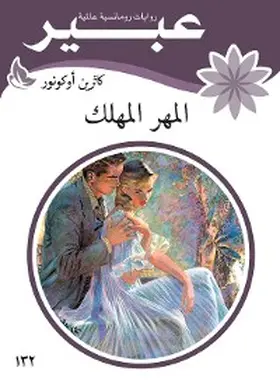 O'Connor |  Delivered dowry | eBook | Sack Fachmedien