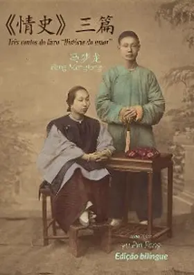 Menglong |  Três contos do livro "Histórias de amor"/ ¿¿»¿¿ | eBook | Sack Fachmedien