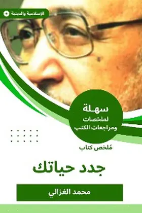 Al-Ghazali | Summary of a new book your life | E-Book | www.sack.de