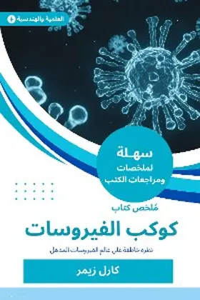 Zimmer |  Summary of the Book of Viruses | eBook | Sack Fachmedien