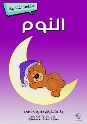 Lockley |  sleep | eBook | Sack Fachmedien