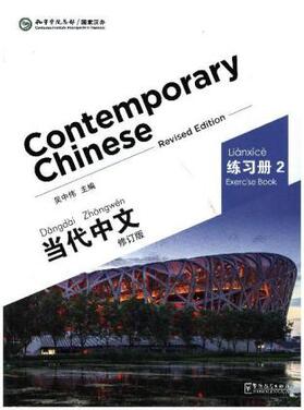 Zhongwei |  Contemporary Chinese vol.2 - Exercise Book | Buch |  Sack Fachmedien