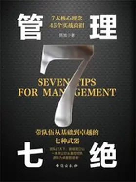 Xu |  The Seven Essentials of Management | eBook | Sack Fachmedien