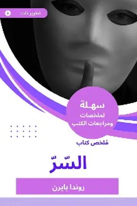 Byrne |  Summary of the Book of Secret | eBook | Sack Fachmedien