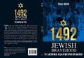 Roth |  1492 Jewish Bravehood | eBook | Sack Fachmedien