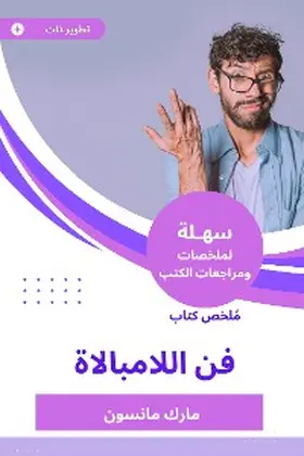 Manson |  Summary of the art of indifference | eBook | Sack Fachmedien