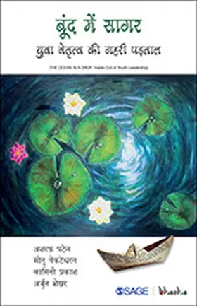 Patel / Venkateswaran / Prakash |  Boond Boond Me Sagar | Buch |  Sack Fachmedien