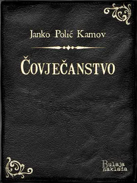 Polic Kamov |  Covjecanstvo | eBook | Sack Fachmedien