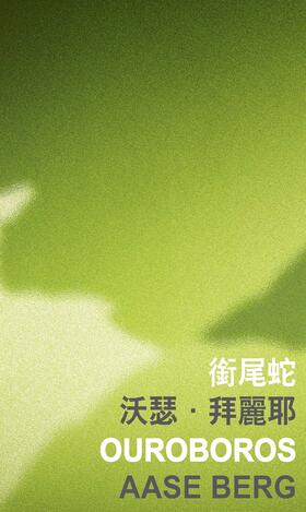 Berg |  Ouroboros | Buch |  Sack Fachmedien