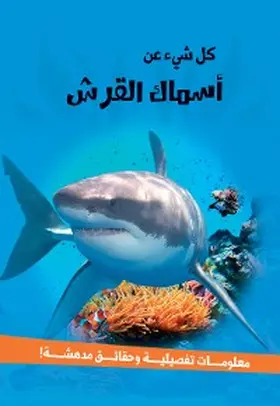 Snashall |  Series everything about - sharks | eBook | Sack Fachmedien