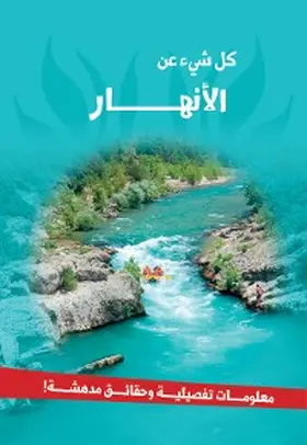 Snashall |  Everything series about - rivers | eBook | Sack Fachmedien