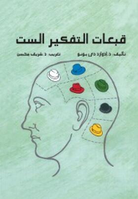 de Bono |  Six thinking caps | eBook | Sack Fachmedien