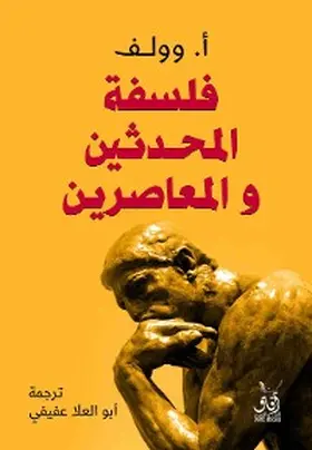 Wolf |  Philosophy of moderns and contemporaries | eBook | Sack Fachmedien