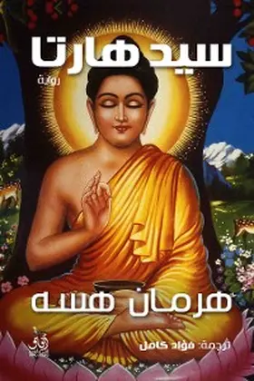 Hesse |  Siddhartha | eBook | Sack Fachmedien