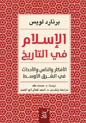 Lewis |  Islam in history | eBook | Sack Fachmedien