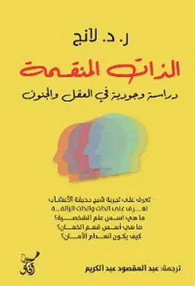 Lang |  The divided self | eBook | Sack Fachmedien