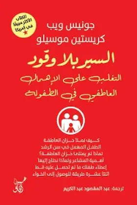 Web |  Driving without fuel | eBook | Sack Fachmedien