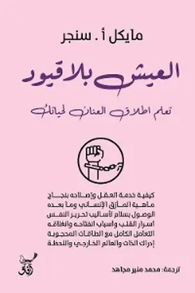 Singer |  Live without restrictions | eBook | Sack Fachmedien