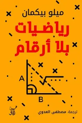 Beckman |  Mathematics without numbers | eBook | Sack Fachmedien