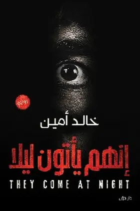 Amin |  They Come at Night | eBook | Sack Fachmedien