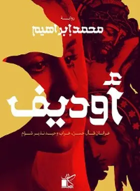 Ibrahim |  Audif | eBook | Sack Fachmedien