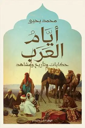 Yahya |  Arab days | eBook | Sack Fachmedien