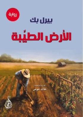 Pearlback |  the good Earth | eBook | Sack Fachmedien