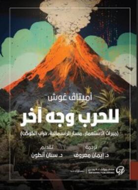 Ghosh |  War has another face: the inheritance of colonialism, the path of capitalism, the ruin of the planet | eBook | Sack Fachmedien