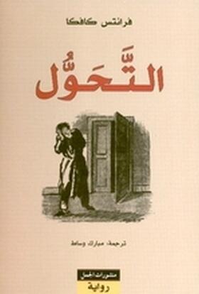 Kafka |  At-Tahawwul | Buch |  Sack Fachmedien