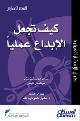 Taylor / Gryskiewicz |  How to make creativity practical? Practice Director Series | eBook | Sack Fachmedien