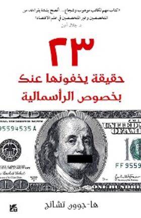 Chang |  23 Things They Dont Tell You About Capitalism | Buch |  Sack Fachmedien