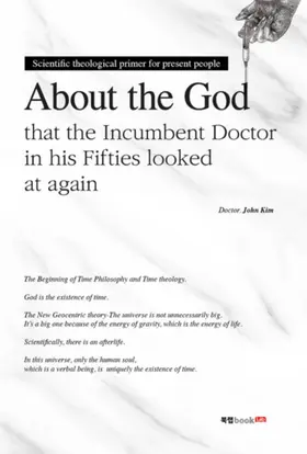 Kim |  About the God That the Incumbent Doctor in His Fifties Looked at Again | eBook | Sack Fachmedien