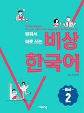 VISANG |  Visang Korean, You use right after learning | eBook | Sack Fachmedien