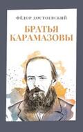 Dostoevsky / ??????????? |  ?????? ?????????? (Russian Edition) | eBook | Sack Fachmedien